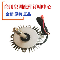 Brand new original Hisense Hitachi central air conditioning external fan motor H7B00316A motor MLA7094-14