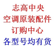 Brand new original Zhigao central air conditioning CE-KFR78W-BP3A motherboard computer board 803339490002