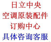 Hitachi central air conditioning accessories wire controller duct machine motherboard ceiling machine motherboard Wind speed adjustment board