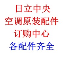 Hitachi central air conditioning accessories Temperature acquisition board Module drive board Frequency conversion board Conversion board Decoding board