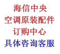 Hisense central air conditioning accessories external machine main control board Filter board Power supply board frequency conversion P board internal machine motherboard