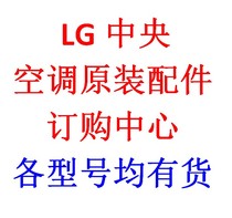 LG central air conditioning accessories wire controller duct machine main control board ceiling machine motherboard wind speed adjustment board