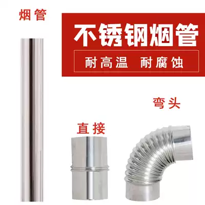 Bake stove chimney indoor firewood stove smoke tube anti-scalding Hood pipe heat insulation net heating furnace sheath diameter 10cm