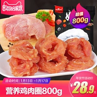 Pet Dog Snacks Nhẫn gà ngon 800g Huấn luyện Thịt khô / Thịt Thịt Teddy Bear Dog Snacks bán thức ăn cho chó