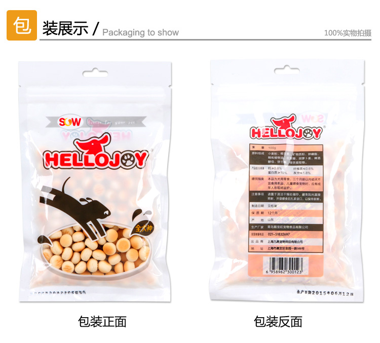 Hellojoy nguyên bánh nhỏ hấp 100g chó cưng ăn vặt răng hàm răng sạch - Đồ ăn vặt cho chó hạt anf