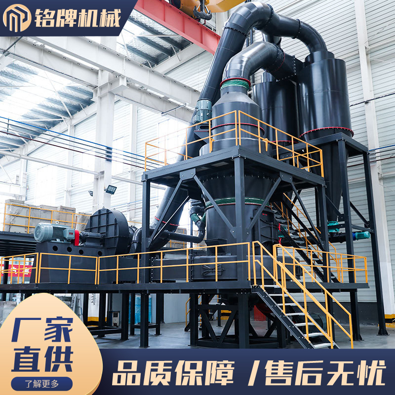 Large Raymond Grinding Mill, Industrial Ore Grinding Mill, High-Pressure Silicon Carbide Limestone Grinding Ultra-Fine Powder Production Equipment