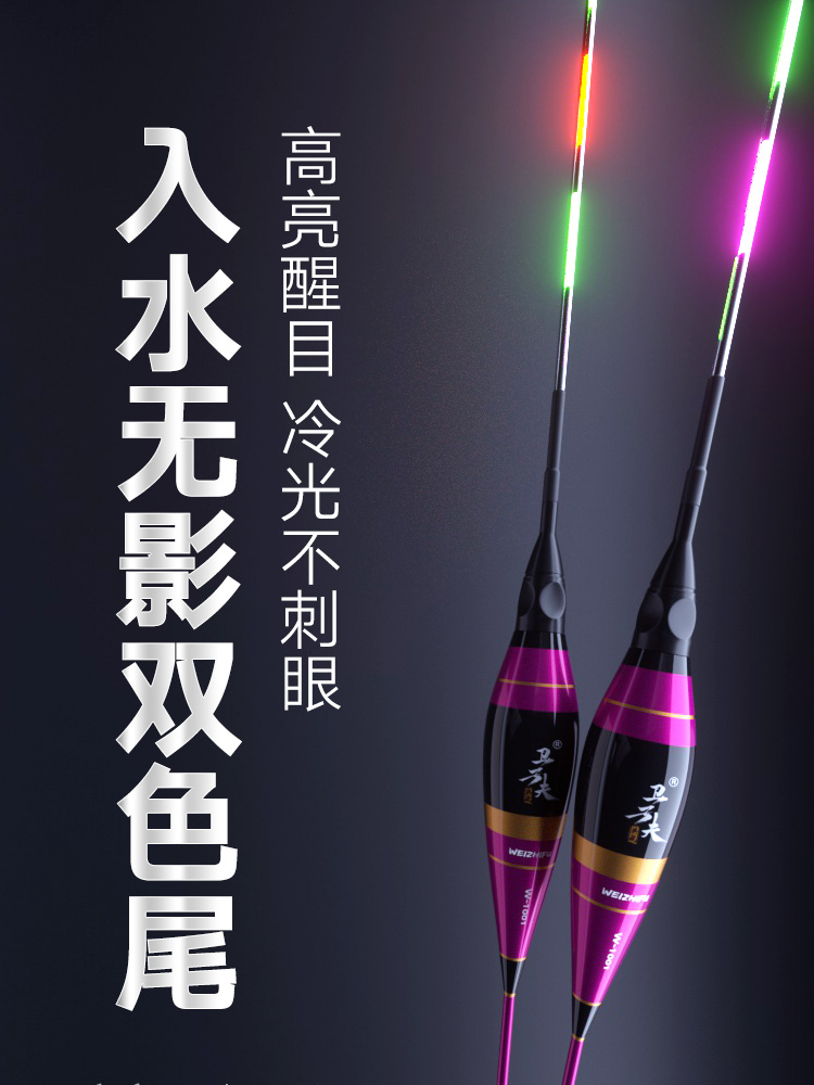 High sensitivity luminous drift Bite hook color change water shadowless night fishing drift Super eye-catching electronic drift Crucian carp float big thing drift