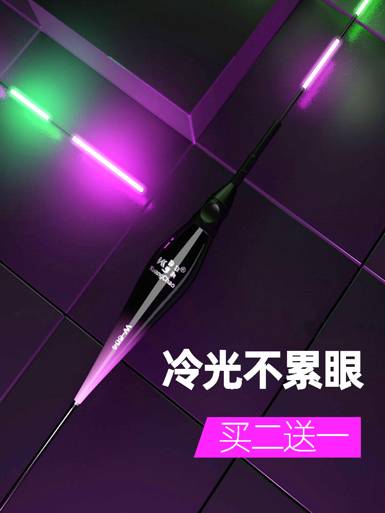 Frenzy cold light tail Electronic floating drift Luminous drift shadowless Super bright High sensitivity night bright drift Electronic ticket night fishing drift
