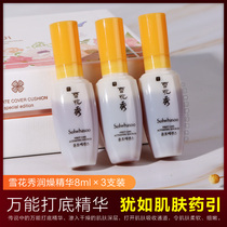3 packs of Sulwhasoo Moisturizing Essence Medium sample 8ml Moisturizing rejuvenating muscle base liquid Trial sample counter
