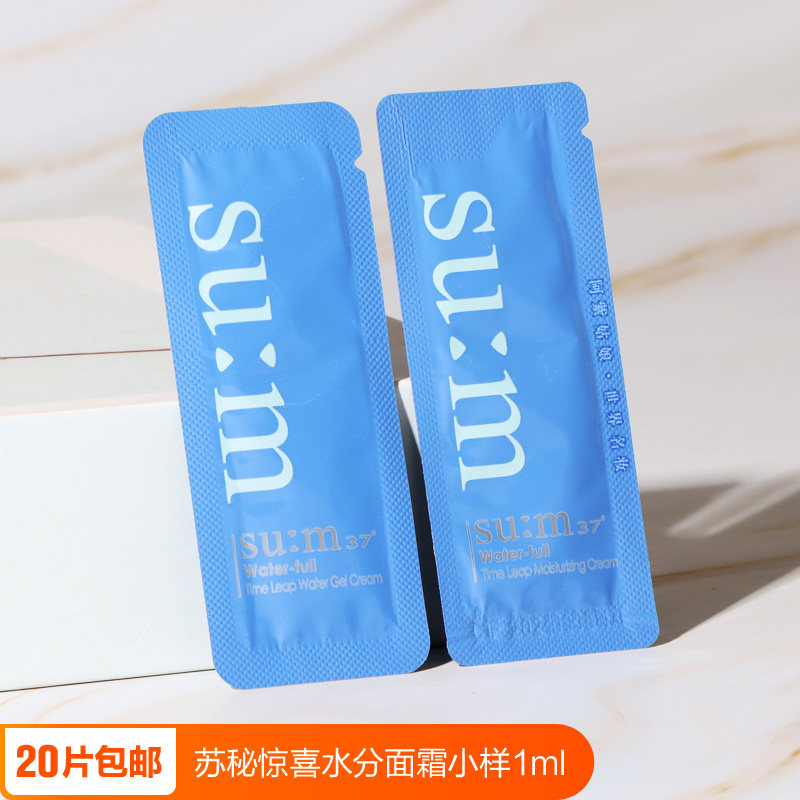 Sum37 Suction Surprise Moisture Face Cream Trial Bag Su Secret 37 Degrees Soumi Blue Water Qingrun Trial Package