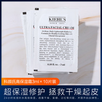 Ke Yans squalane special effects high moisturizing cream nourishing sample 3ml Cheers travel trial