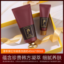 whoo after the rate of enjoyment of facial cleanser 40ml Korean official website official flagship store facial cleanser sample