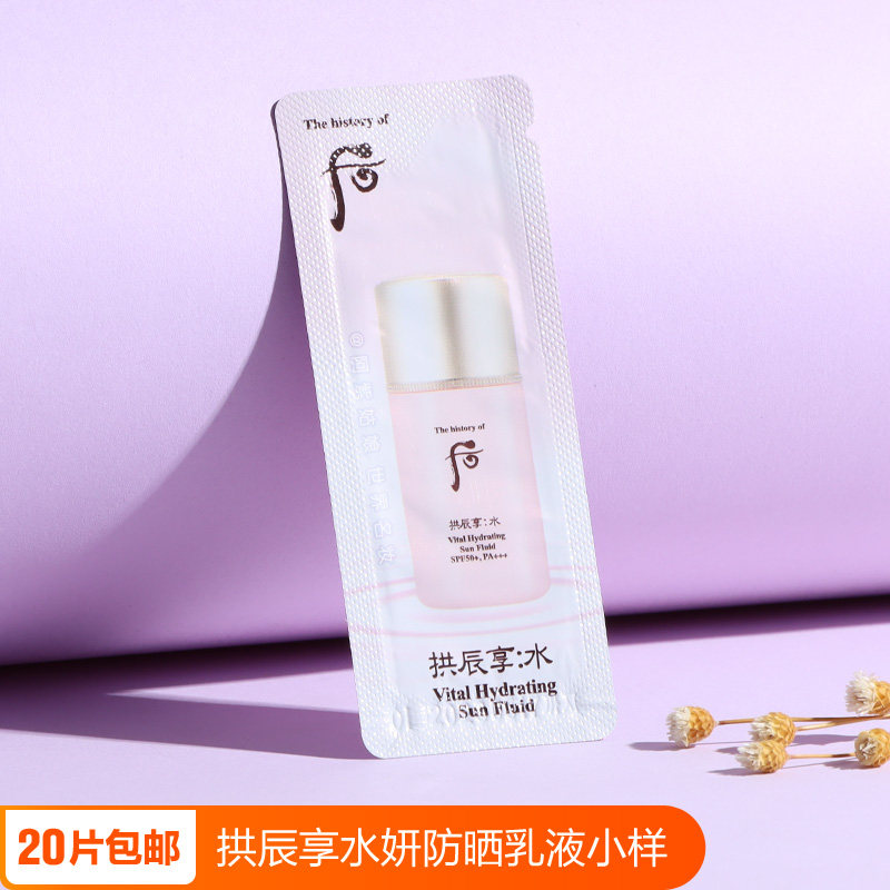 Whoo Rear Arch Enjoy water Yan Isolation Anti Sunburn Cream Trial Bag Resonance Enjoy Water Research water Trial Bag Special Cabinet