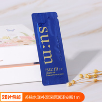 Sum37 degree breathing surprise water supplement bottle essence sample 1ml Su secret ampoule counter trial pack