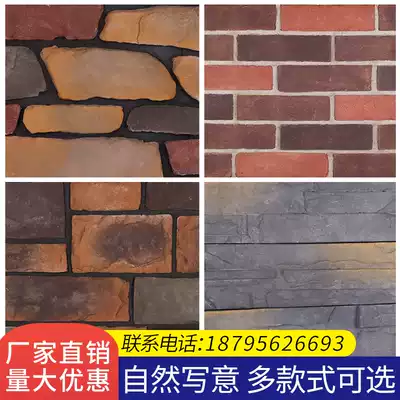 Cultural fossil background Wall villa garden balcony whole body brick outdoor antique brick wall tile cultural brick
