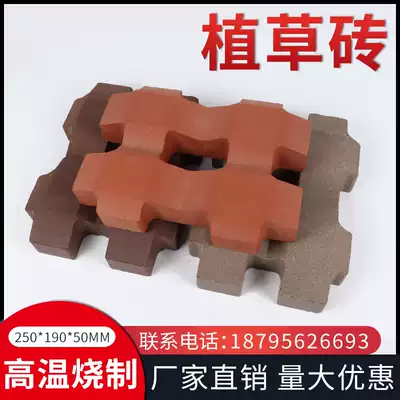 Yixing TIC Tac toe brick Lawn brick Grass planting brick Clay brick Sintered brick Square brick Sidewalk brick Parking permeable brick