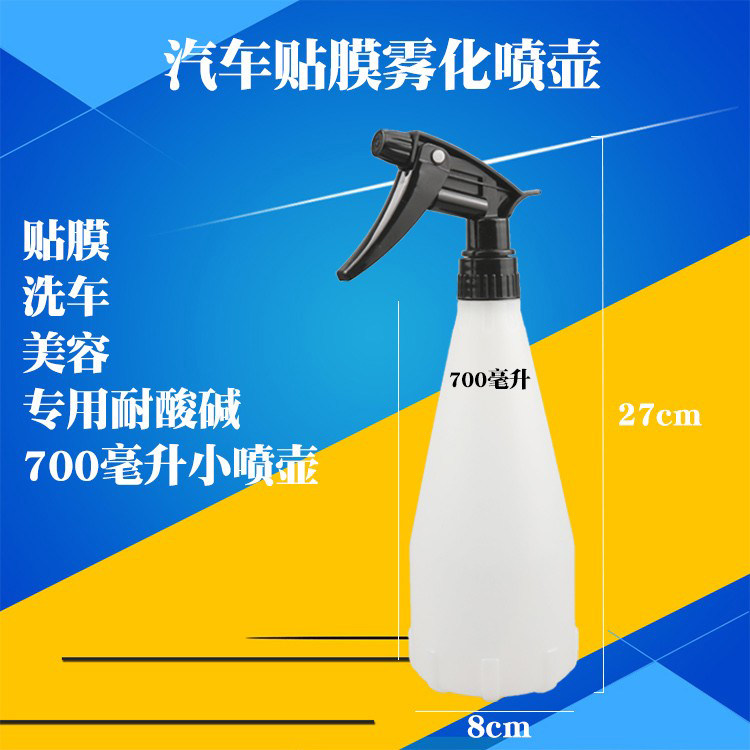 Auto film tool imported pressure car washing watering can film professional watering can 700ml glass washing sprayer