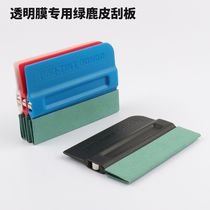 Car film tool color change film invisible car jacket deer skin does not hurt film thickening wool blue flannel magnet scraper