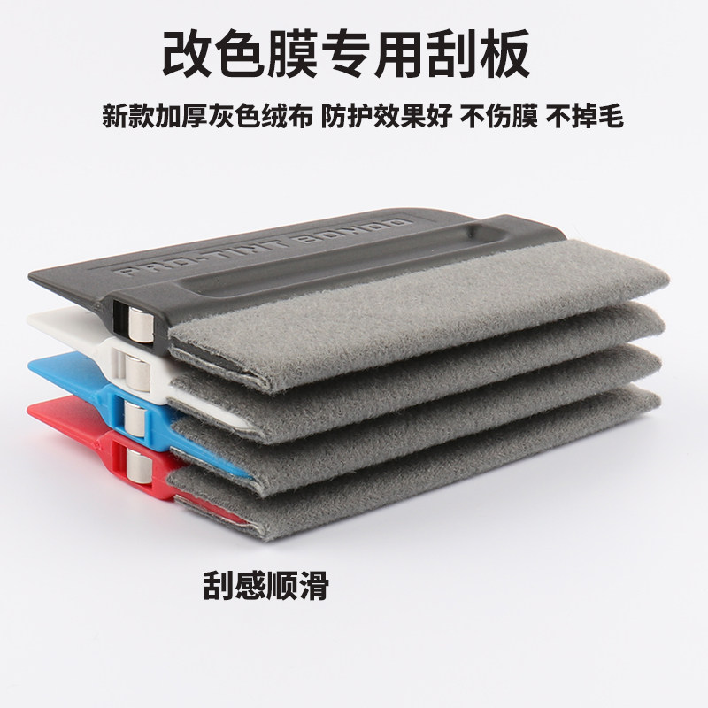 Color-changing film scraper 3M imitation deerskin scraper with cloth belt magnetic scraper invisible car clothing film tool wool scraper
