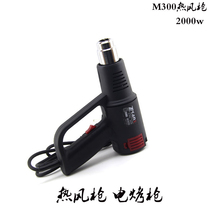 Car body film tool baking gun film adjustment temperature control electric baking gun durable electric baking film hot air gun
