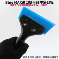 Car film tool plastic handle beef tendon scraper hard rubber strip catch water scraper plate long handle beef tendon squeezing water big scraper