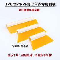 Car film scraper PPF TPU transparent film special soft beef tendon scraper set invisible car coat film tool