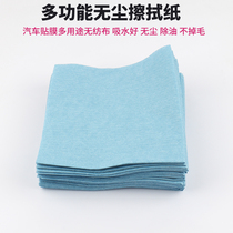 Multi-purpose wipe paper car film painting tool non-woven dust-free paper water suction dust removal oil suction wipe paper
