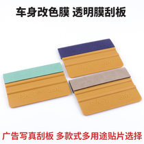 3M scraper golden car color change film construction scraper imported scraper film scraper body film tool
