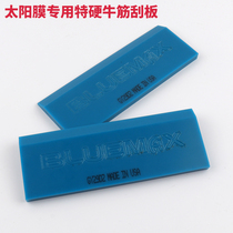 Automotive glass film solar film squeezing water plus hard beef tendon scraper imported Weigute hard beef tendon water tool