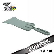 American Calais car film tool front gear rear gear film special extended large scraper front triangle squeezing water scraper