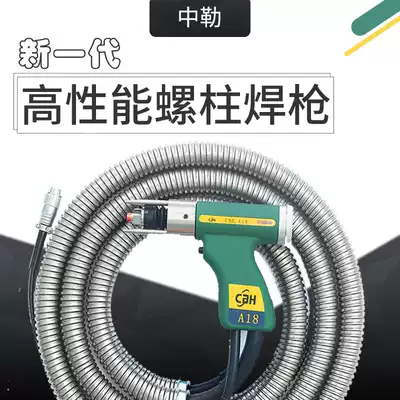 Customized Jetka stud welding machine welding gun insulation nail corner positioning retractable special black wolf stud welding gun