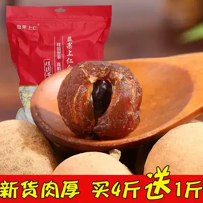 New goods dry longan Putian longan 500g authentic Fujian Putian specialty 5A longan meat dry with Shell