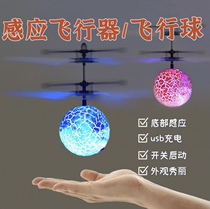 Colorful luminous crystal ball intelligent induction flying ball suspended helicopter charging resistance drop remote control childrens toys