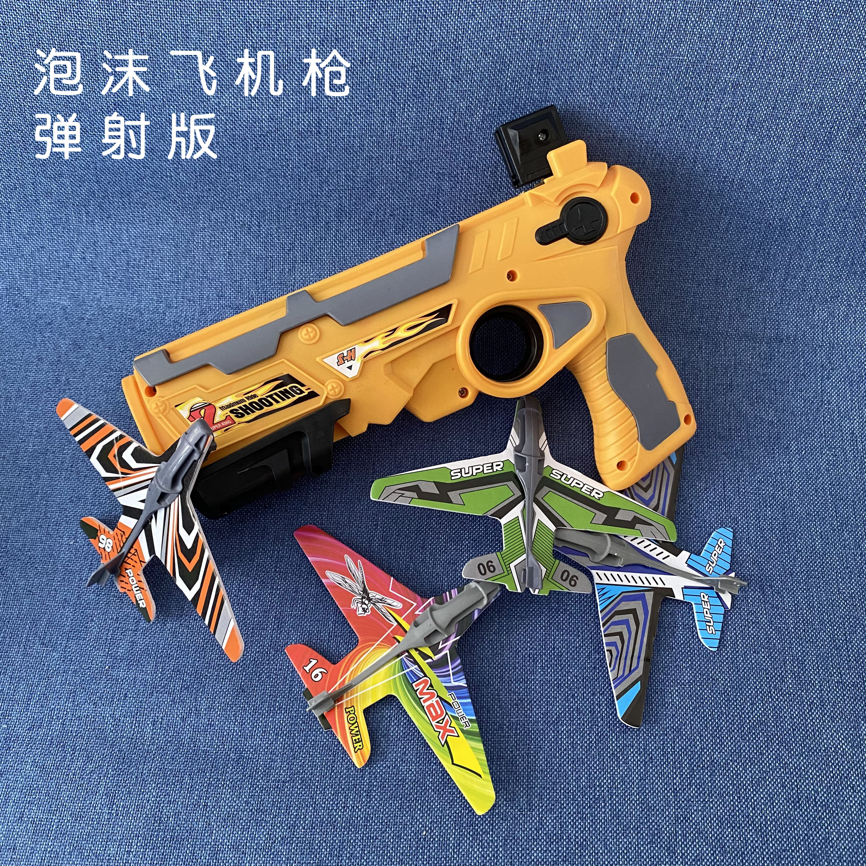 Net Reddit Foam Airplane Outdoor Children Toy Gun Type One-click Eject Neutral Boy Fall-gliding Model