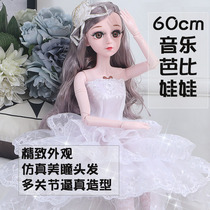 60cm Oversized childrens Barbie Doll Set Music gift box Girl Princess simulation toy Six one gift