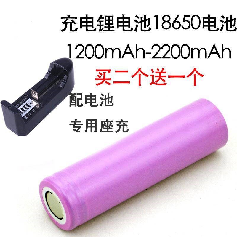(18650 lithium battery buy 2 get 1) battery 18650 battery 2200 mA large capacity 7V flashlight