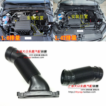 Volkswagen 15-18 New Sagitar 1 6 1 4T Air Filter Inlet Pipe Air Inlet Hose Air Filter Shell Connecting Pipe
