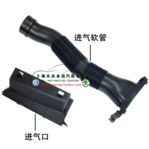 Volkswagen New Bora Golf 6 Old Lavida 1 6 Intake Hose Intake Pipe Air Filter Hose Air Filter Intake Pipe