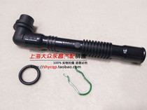 Volkswagen Passat B5 Lingyu 2 0 Exhaust Pipe Nozzle Vent Pipe Vacuum Small Bend Pipe Sealing Ring Clamps