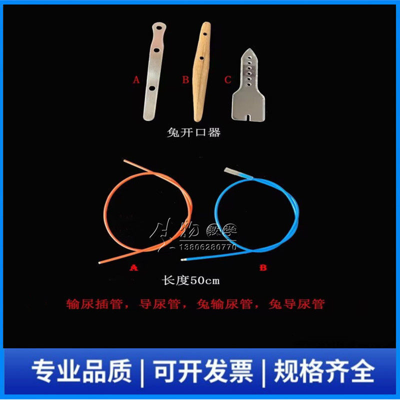 兔子不锈钢开口器 木制开嘴器 撑开器 灌胃管灌药器 导尿管输尿管
