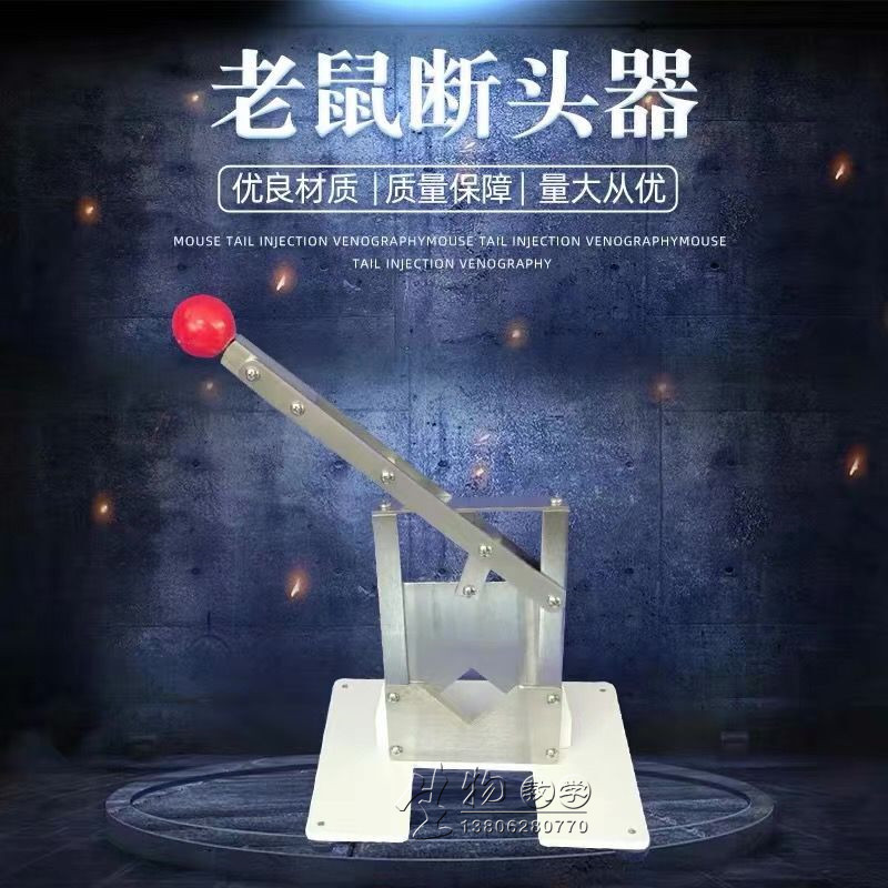 斩鼠器 老鼠断头器 铡鼠头器 老鼠断头器 小鼠斩头器 大鼠斩鼠器