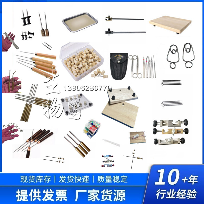 蛙板心夹插管锌铜弓铜毁脊针探针双凹夹肌夹滑轮 动物软木扎钉板
