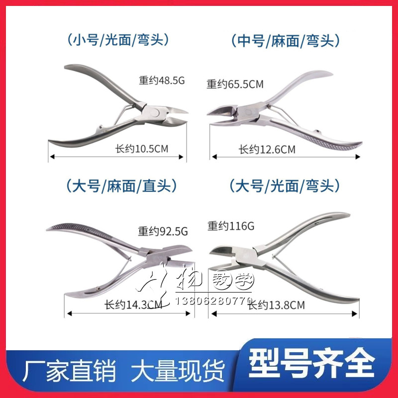 不锈钢动物骨剪 实验室用小动物解剖骨钳