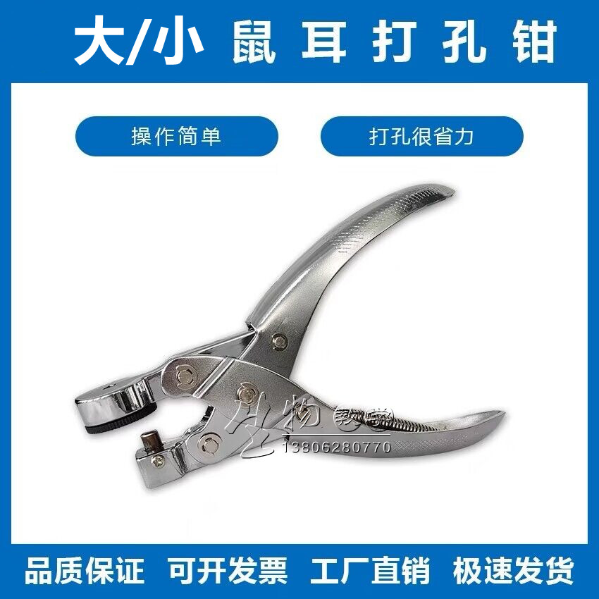 老鼠耳片打耳器 耳肿打耳器 大鼠耳朵打孔器 鼠打洞器 小鼠打耳器