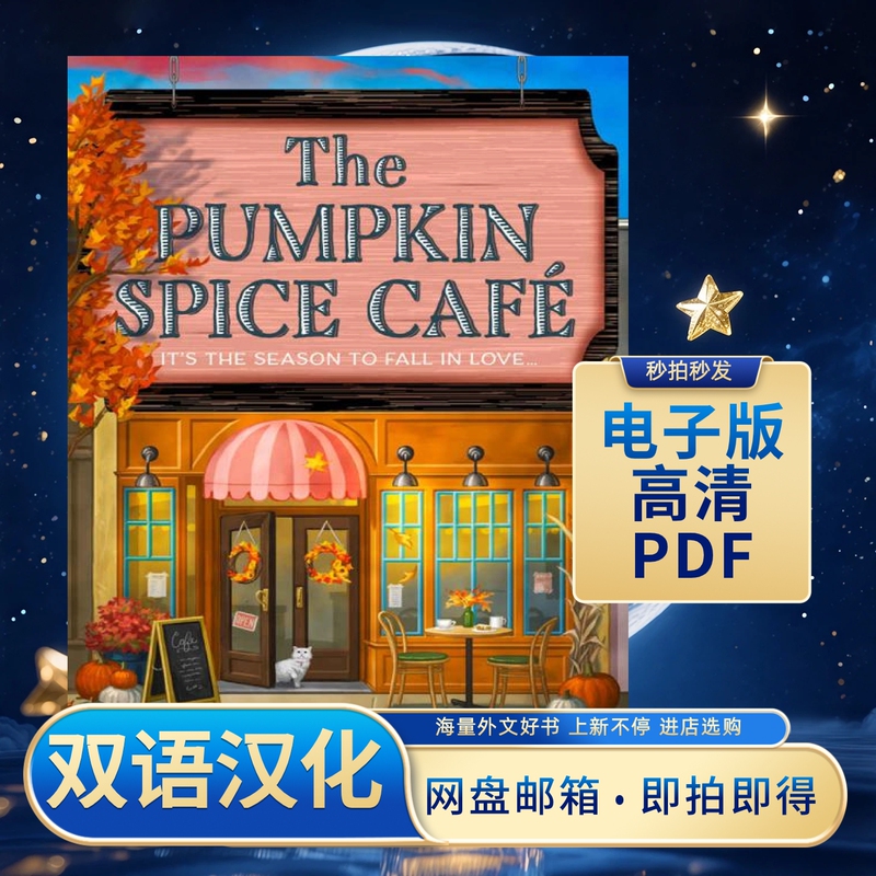 Chinese-English Bilingual the Pumpkin Spice Café Pumpkin Spice Cafe Dream Harbor Series Part 1