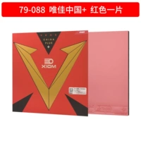 Вэйцзя Китай + 79-088_Red_MAX