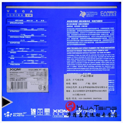 Xiom Pride Blue v Platinum v Red v красочный фиолетовый V настольный теннис стойка обратный клей клей клей Weijia China+