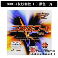 Чанцзяован 388D-1_Черный 1.0