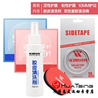 Пакет технического обслуживания 2 (чистящий агент+1 втирание 2 мембраны 10 мм края)