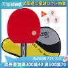 Pisces table tennis racket 3-star single shot 1 straight shot horizontal shot Children's table tennis racket 3-star one-star two-star student